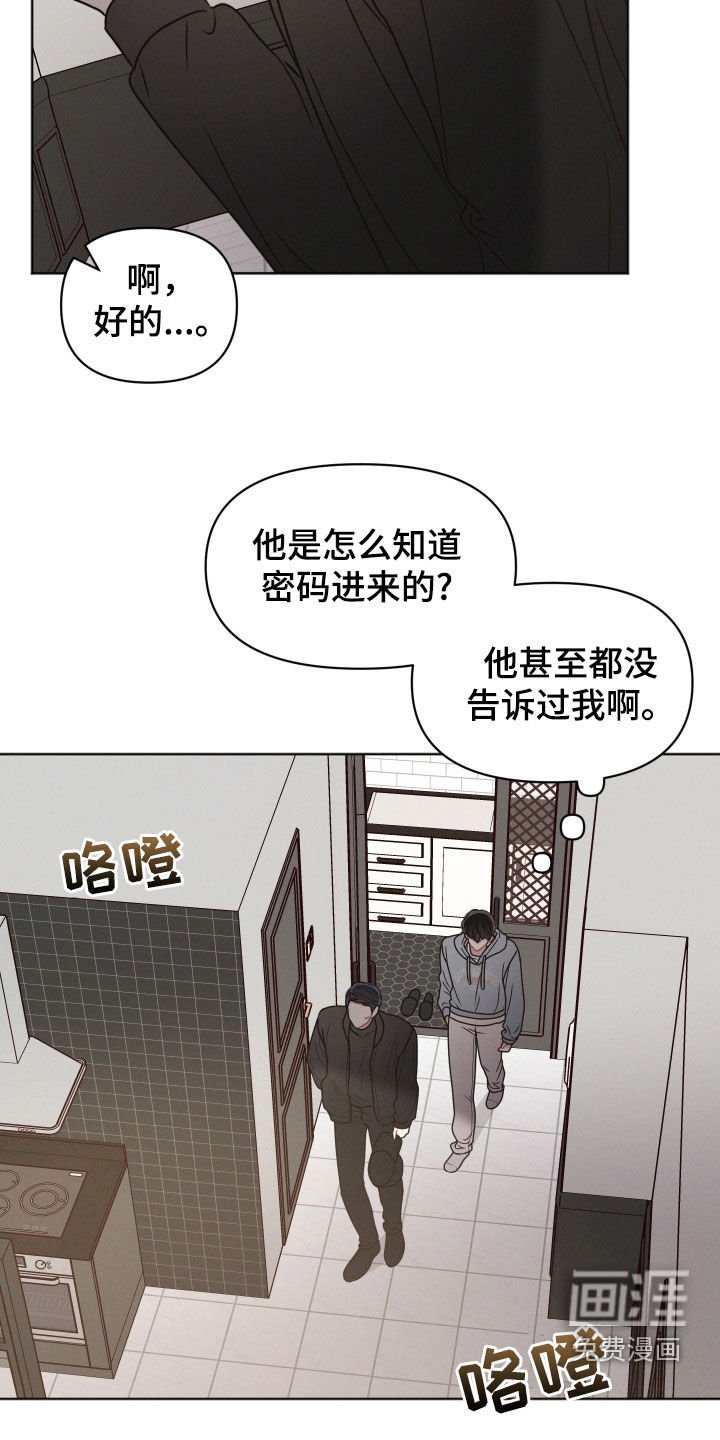 第113章：【第二季】奇怪的人