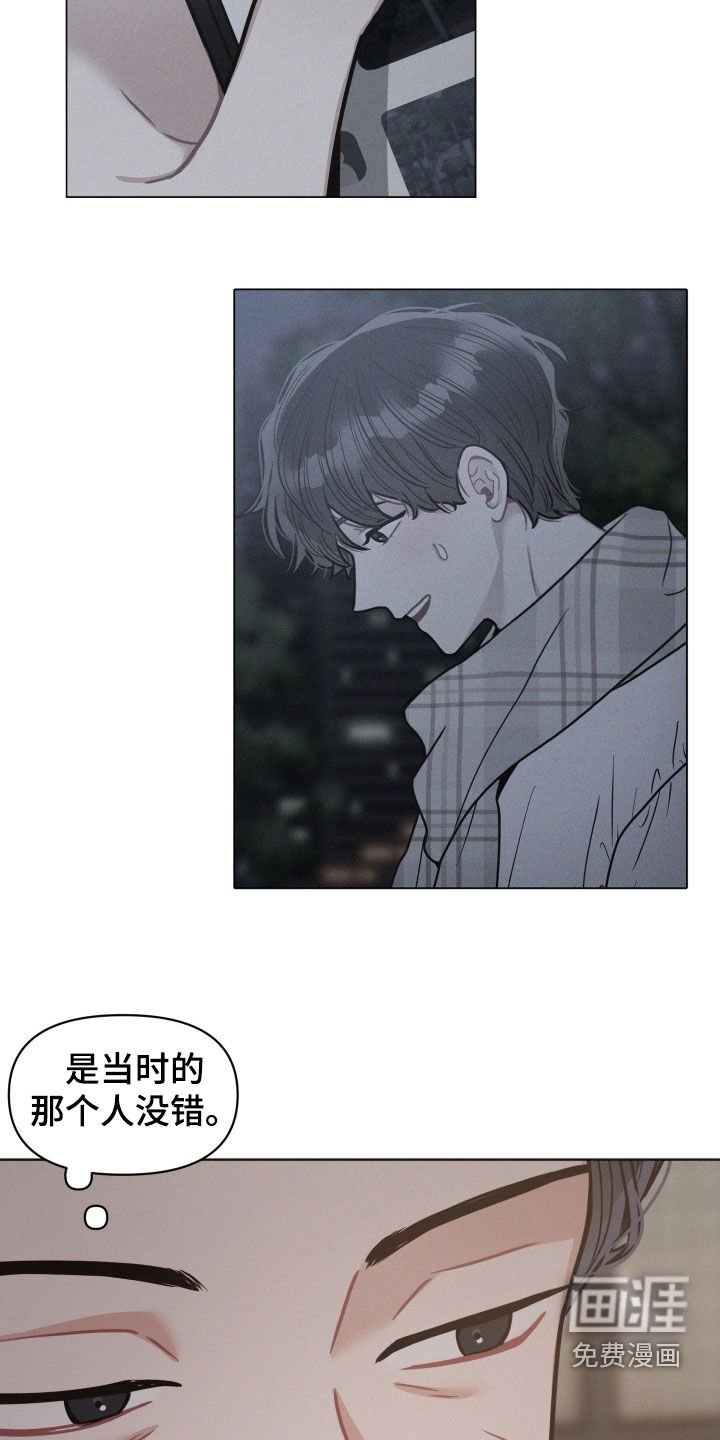 第113章：【第二季】奇怪的人