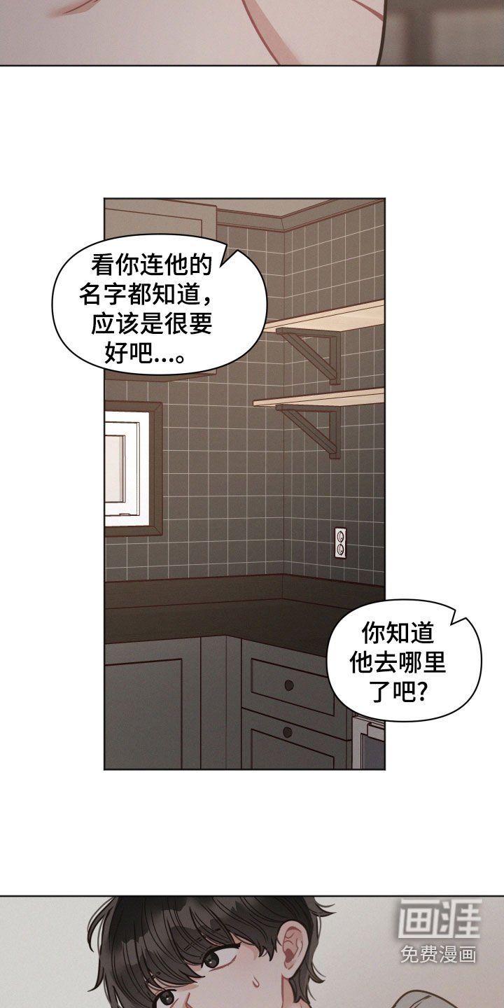 第113章：【第二季】奇怪的人