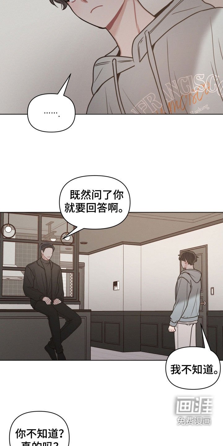 第113章：【第二季】奇怪的人
