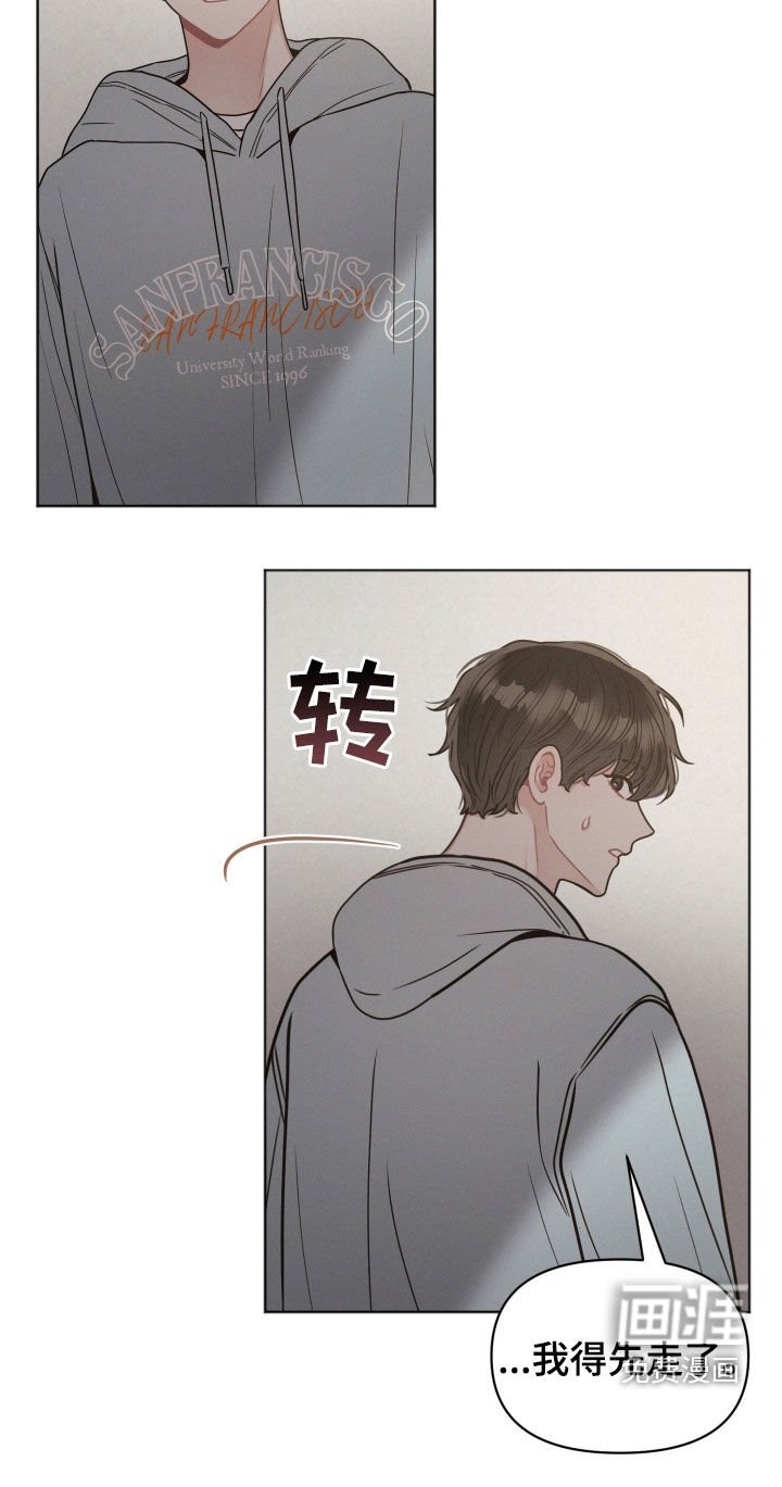 第113章：【第二季】奇怪的人