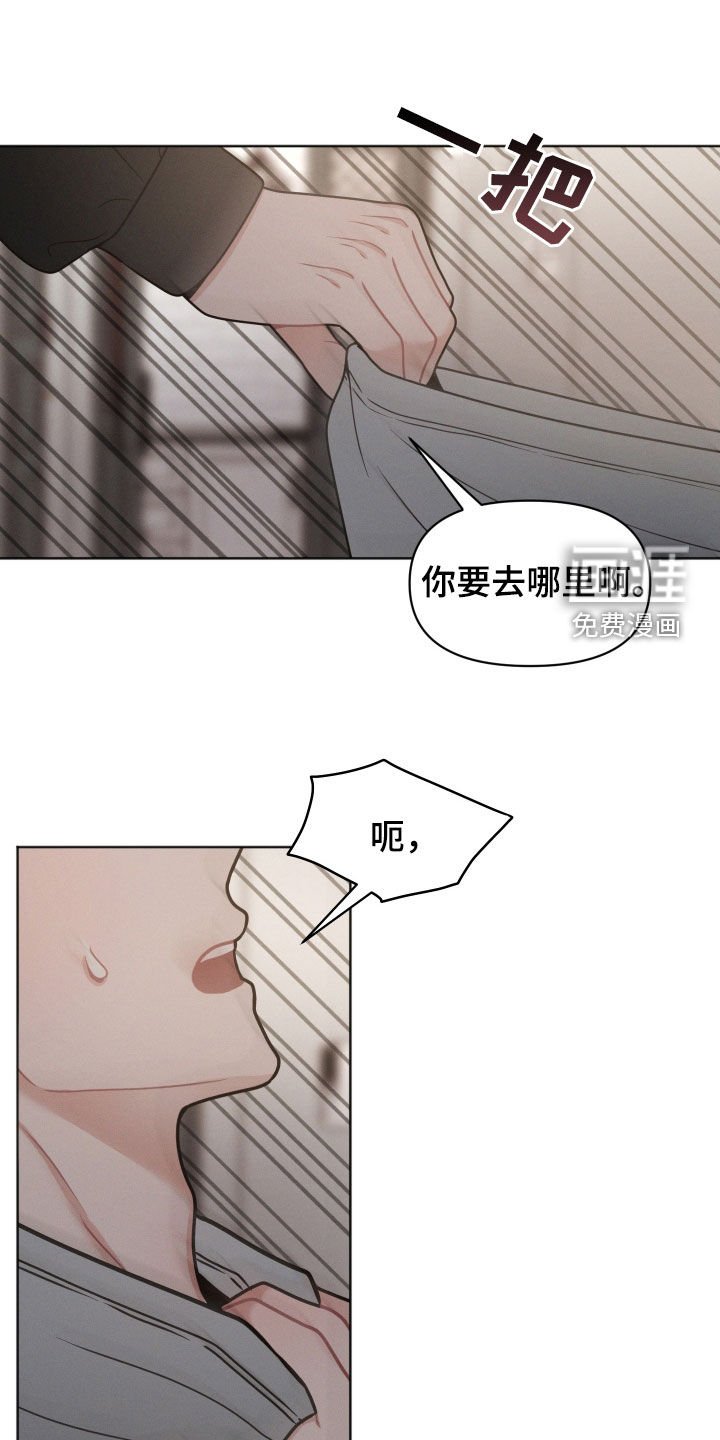 第114章：【第二季】被制住