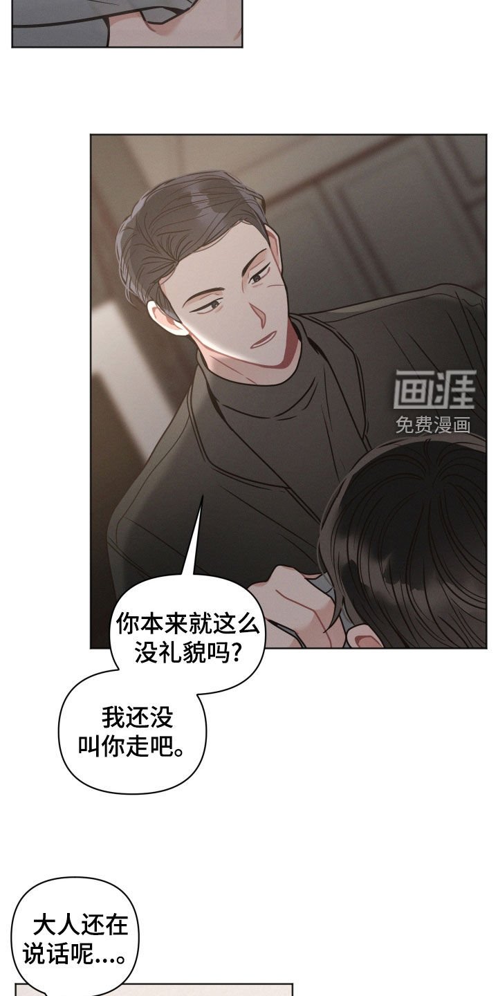 第114章：【第二季】被制住