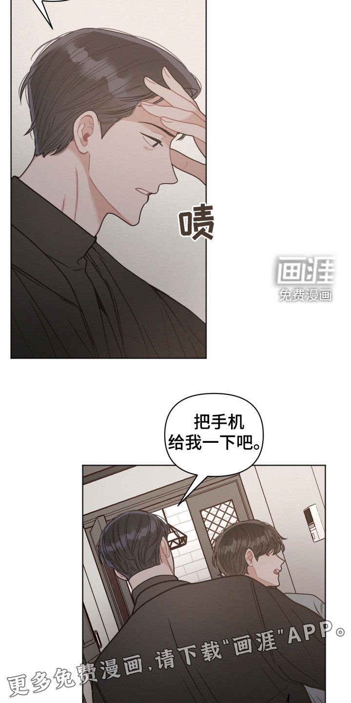 第114章：【第二季】被制住