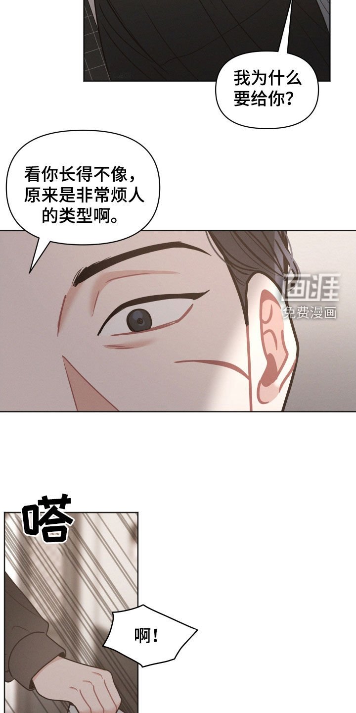 第114章：【第二季】被制住