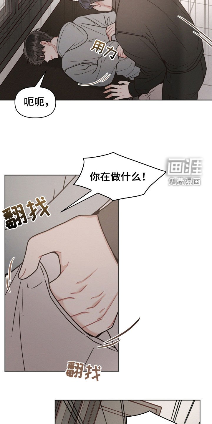第114章：【第二季】被制住