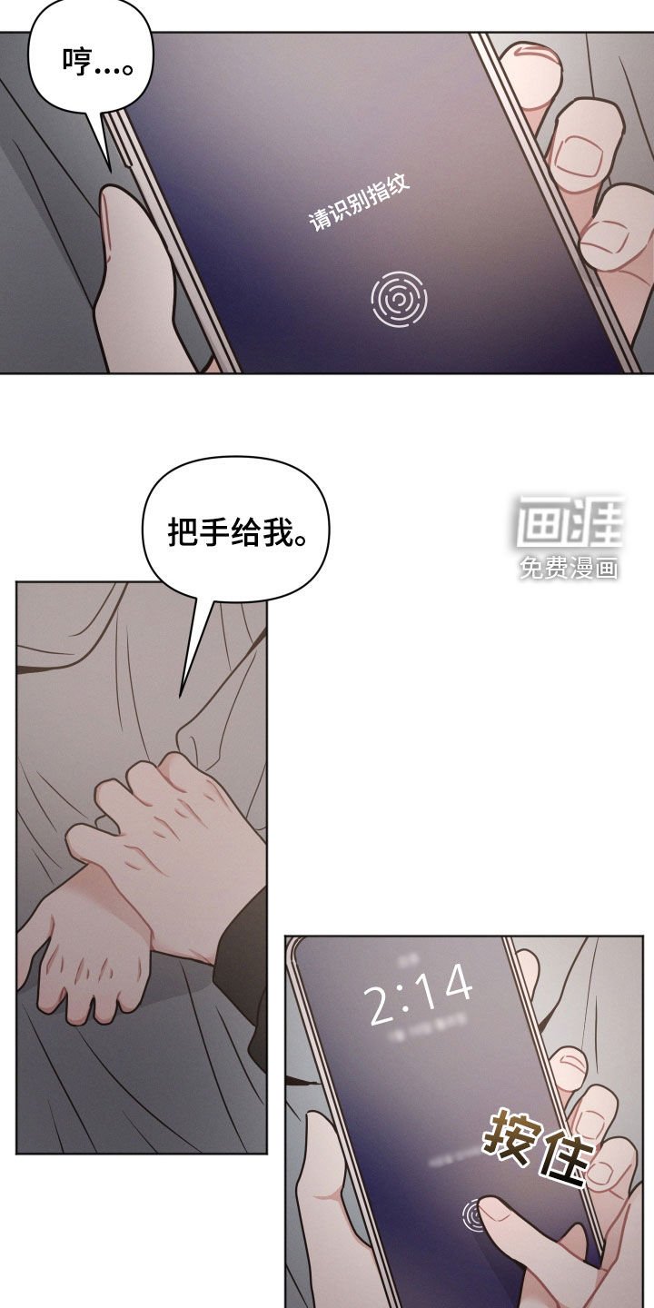 第114章：【第二季】被制住