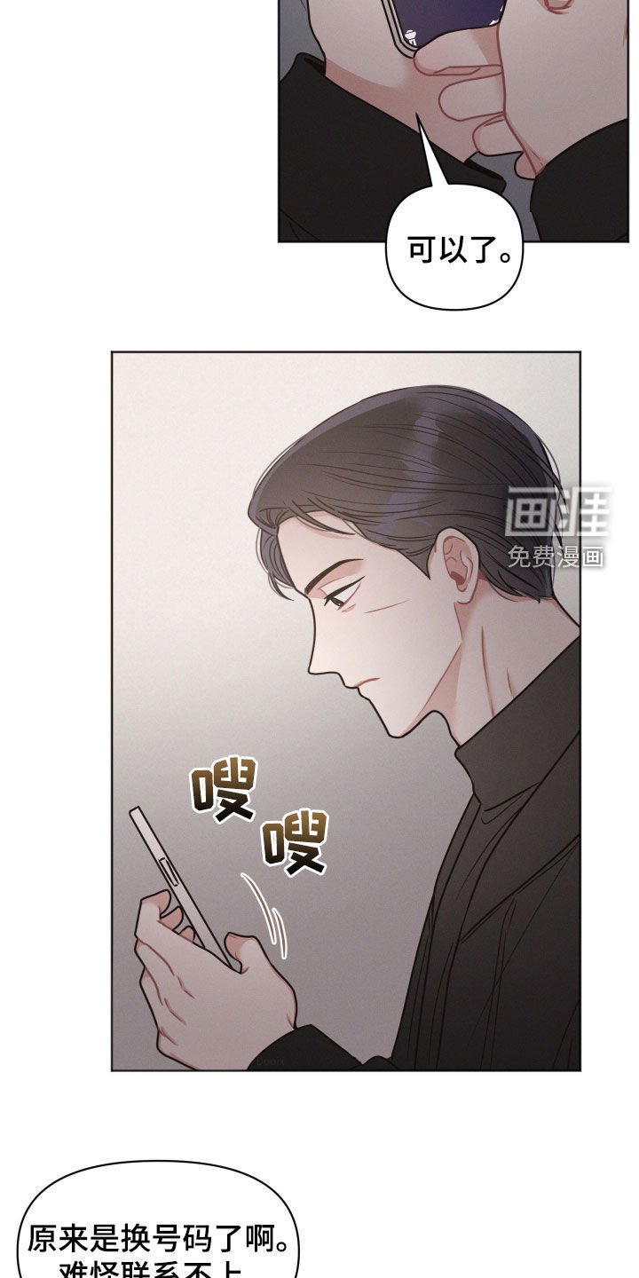 第114章：【第二季】被制住