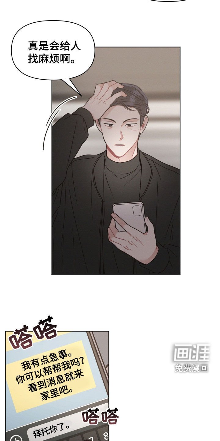 第114章：【第二季】被制住