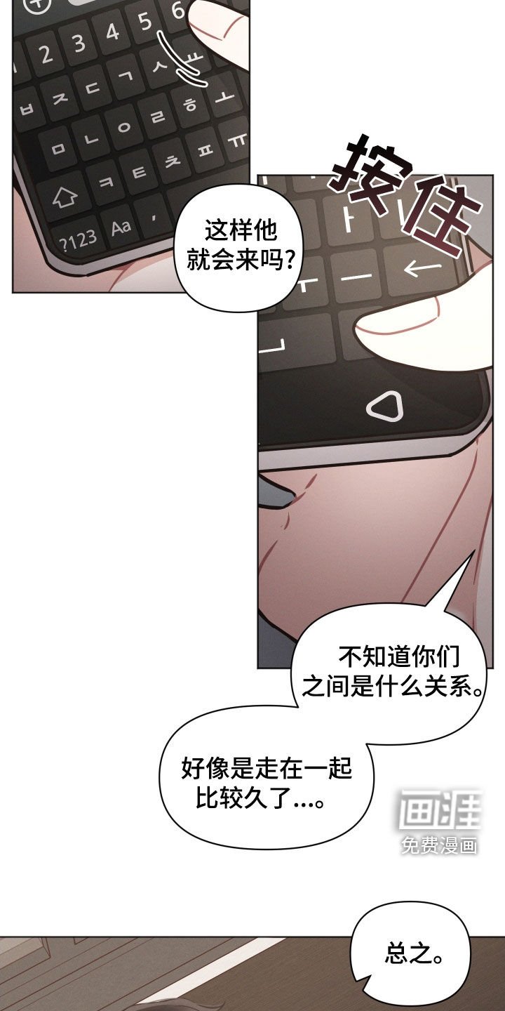 第114章：【第二季】被制住