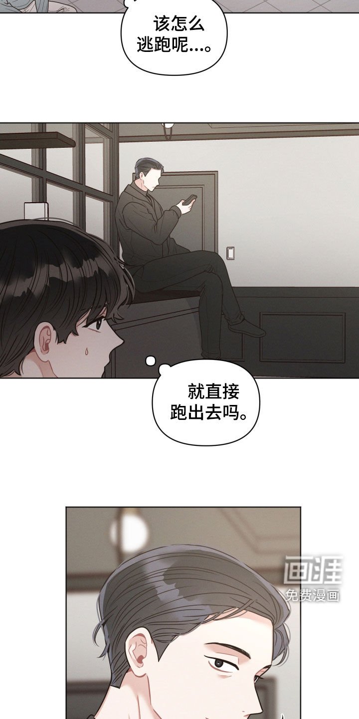 第114章：【第二季】被制住