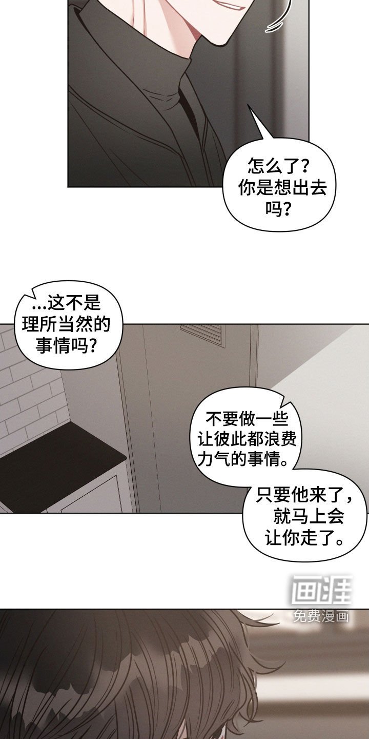 第114章：【第二季】被制住