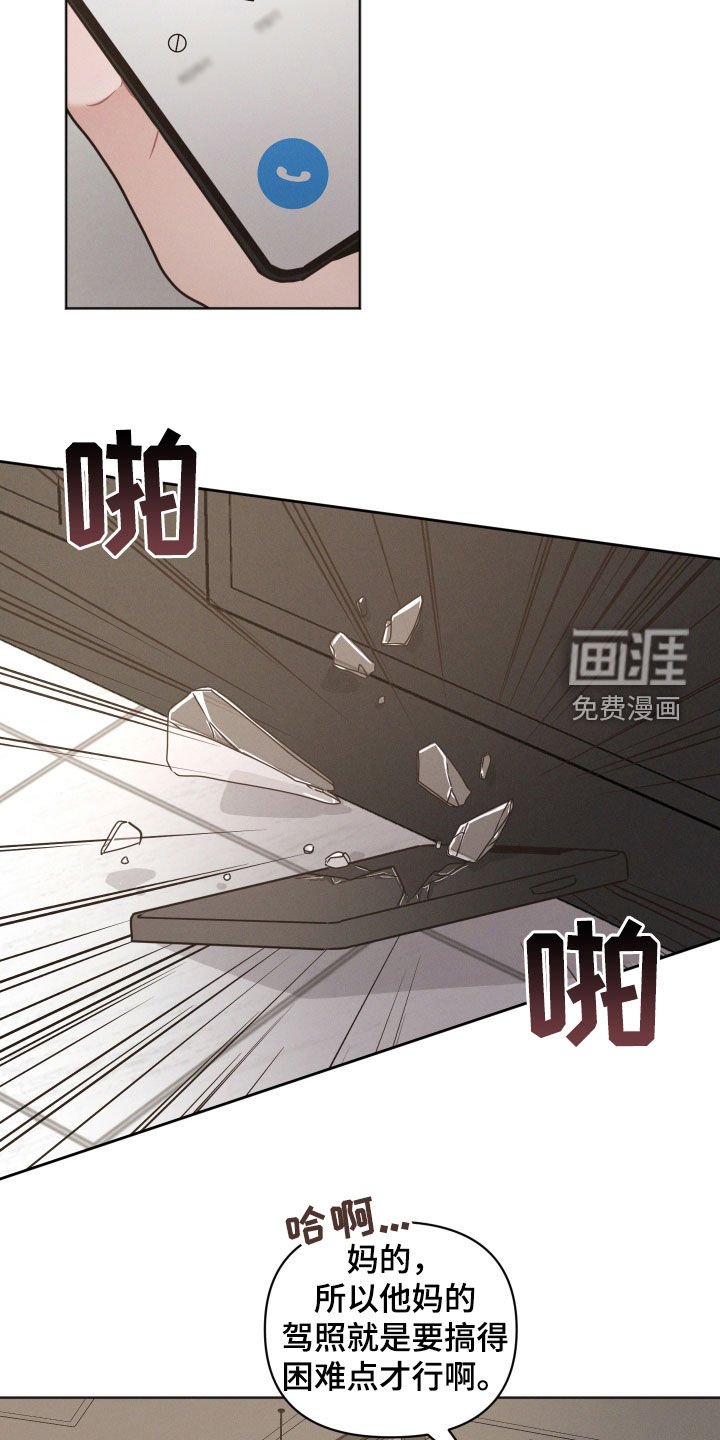 第115章：【第二季】该怎么报仇