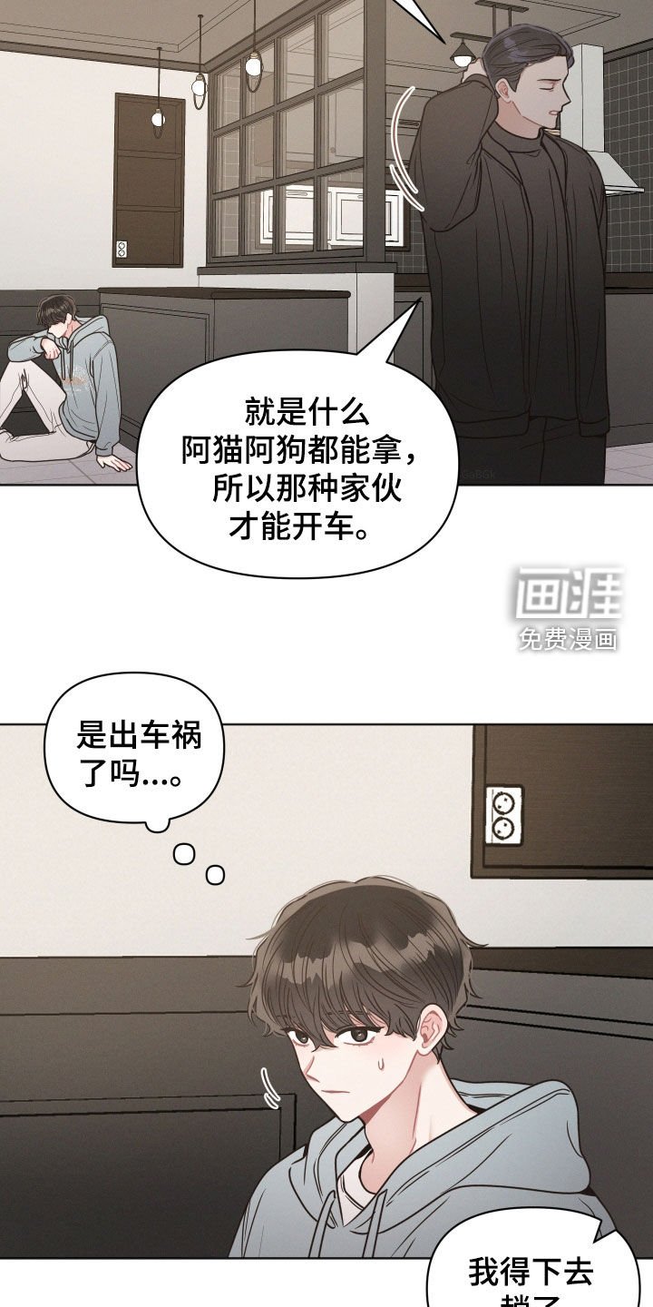 第115章：【第二季】该怎么报仇