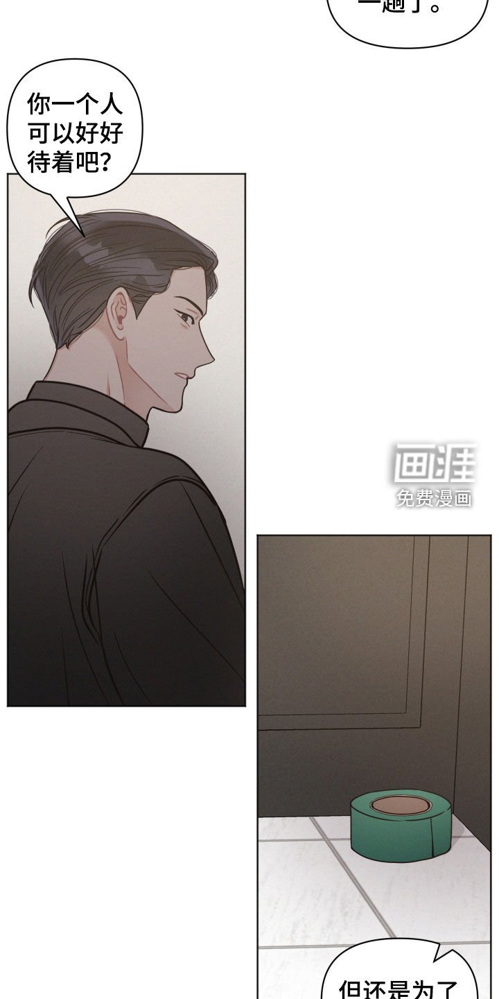 第115章：【第二季】该怎么报仇
