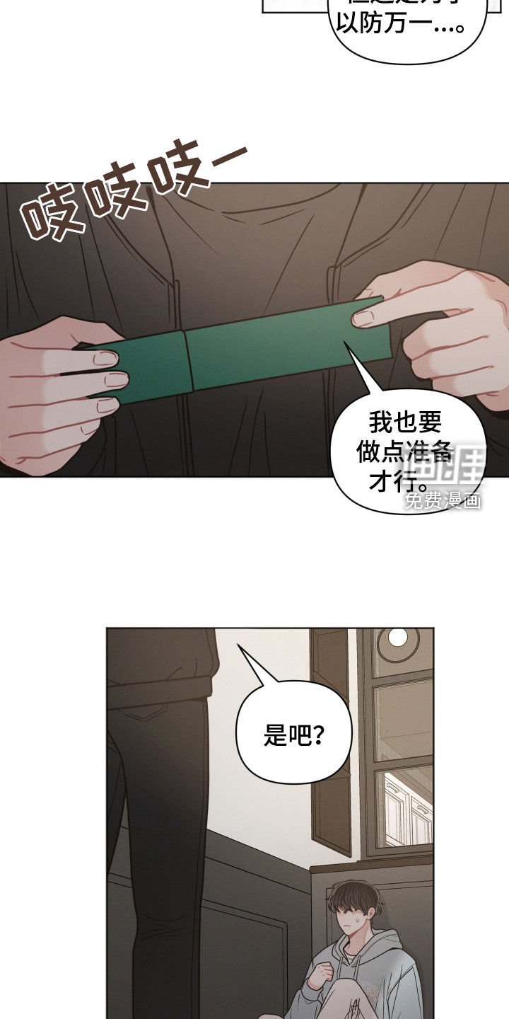 第115章：【第二季】该怎么报仇