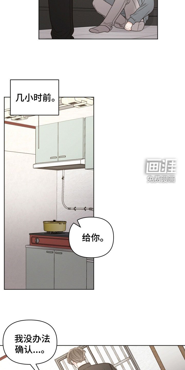 第115章：【第二季】该怎么报仇