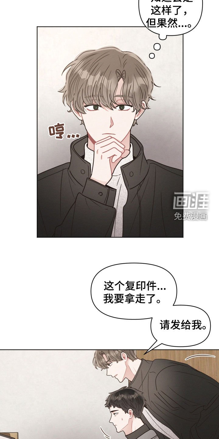 第115章：【第二季】该怎么报仇