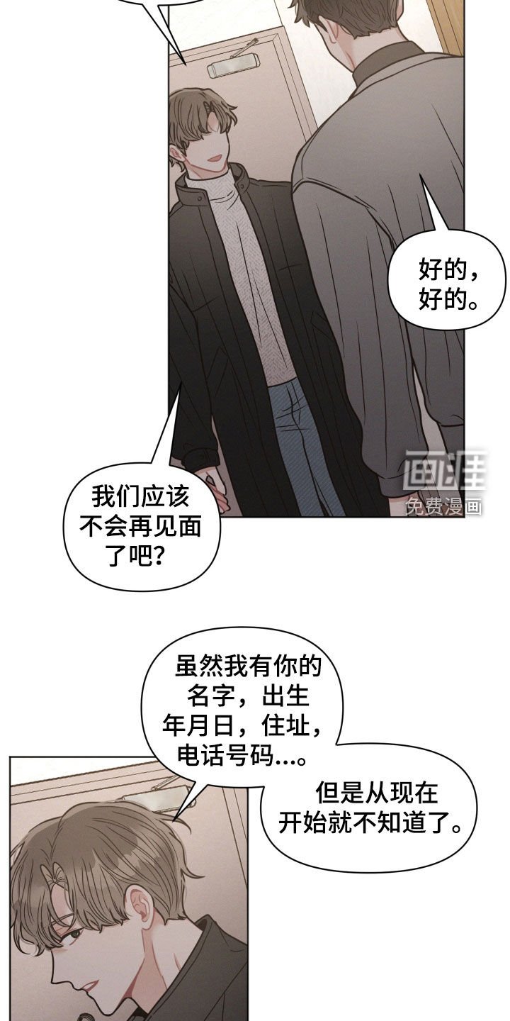 第115章：【第二季】该怎么报仇