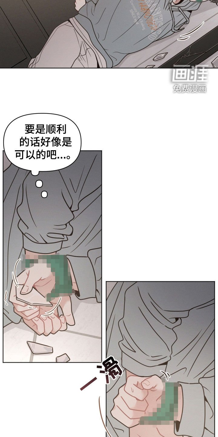 第116章：【第二季】撞车