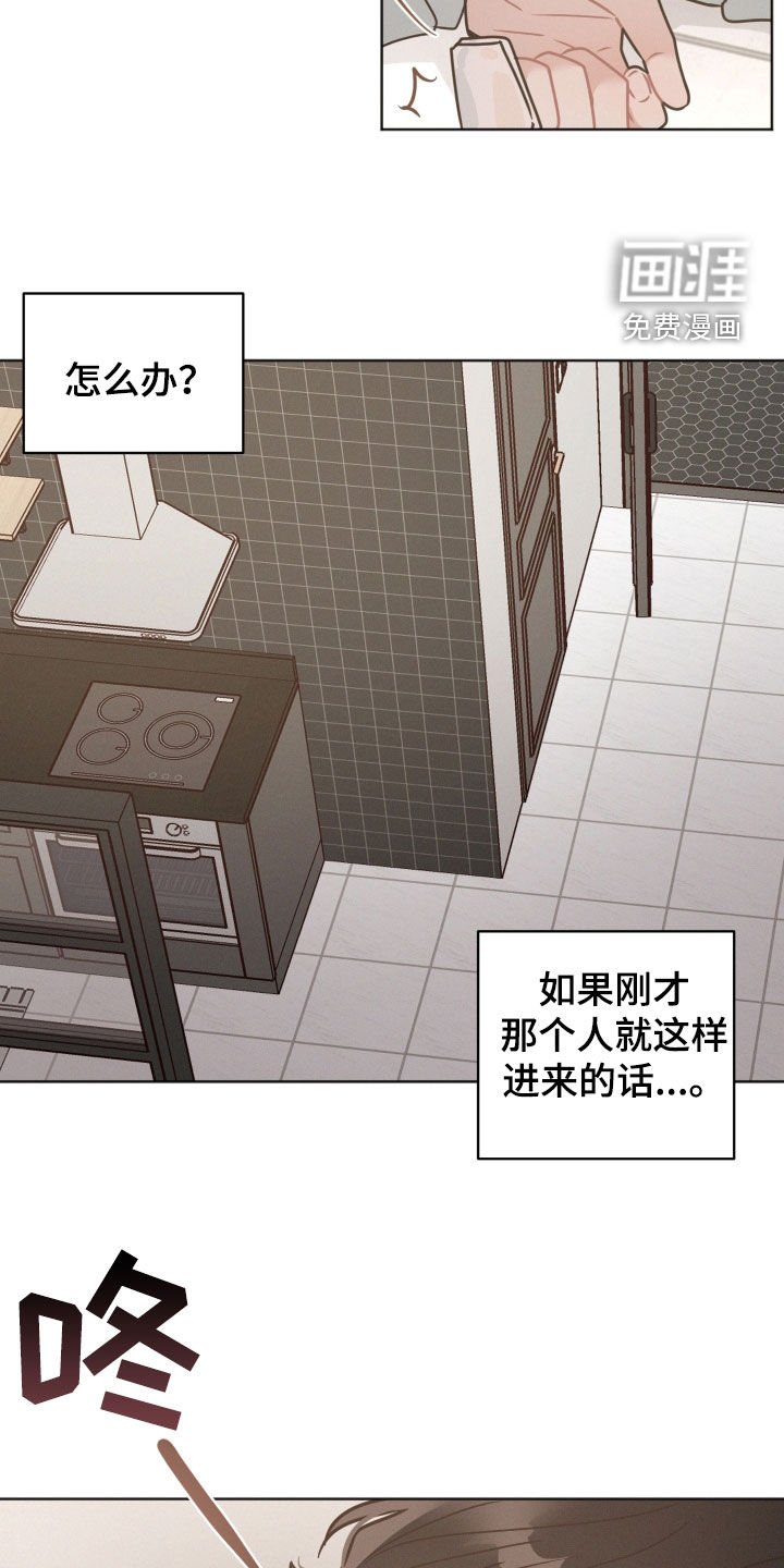 第116章：【第二季】撞车