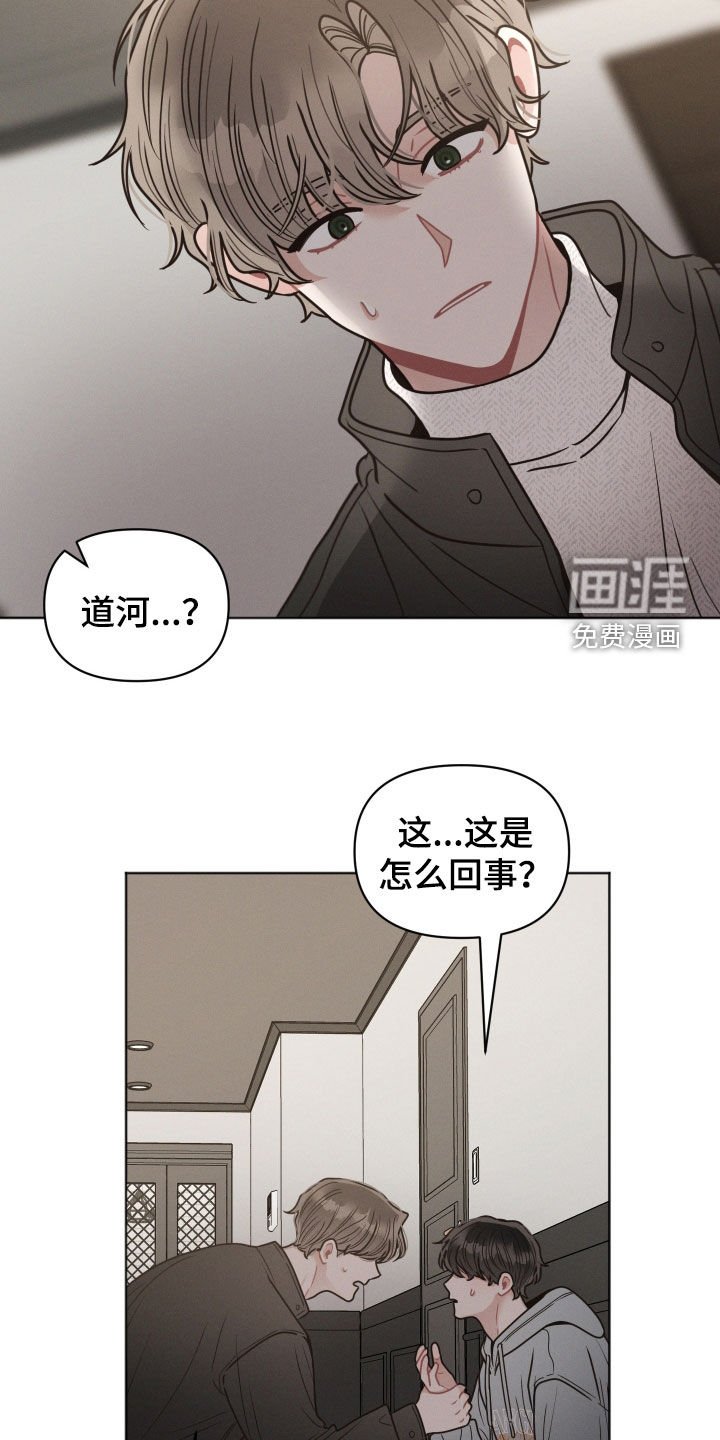 第116章：【第二季】撞车