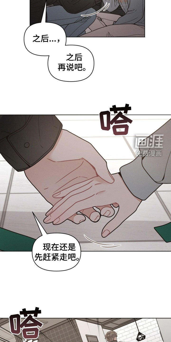 第116章：【第二季】撞车