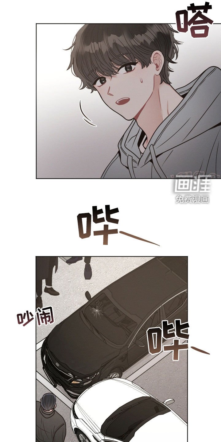 第116章：【第二季】撞车