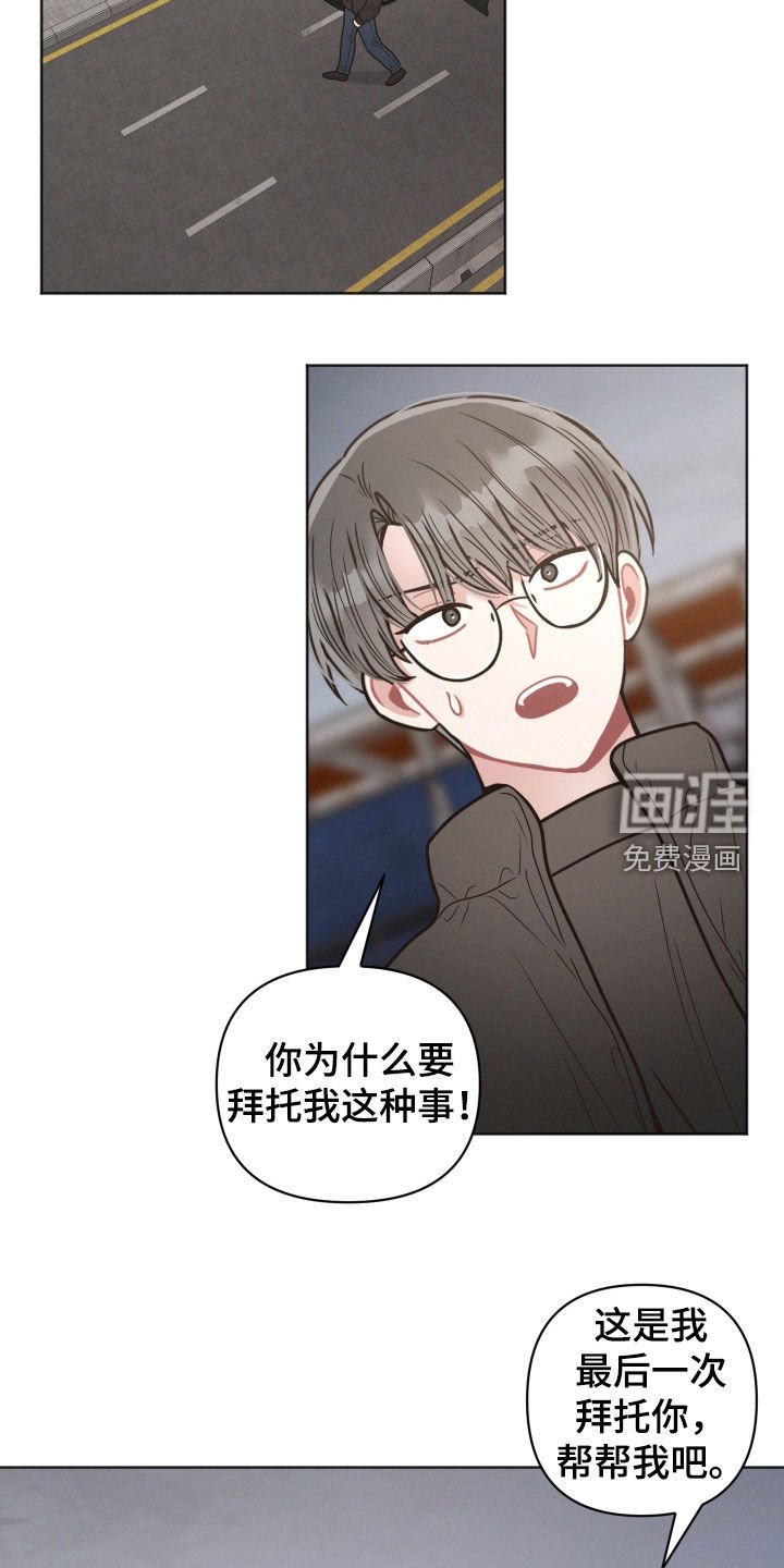 第117章：【第二季】最后一次