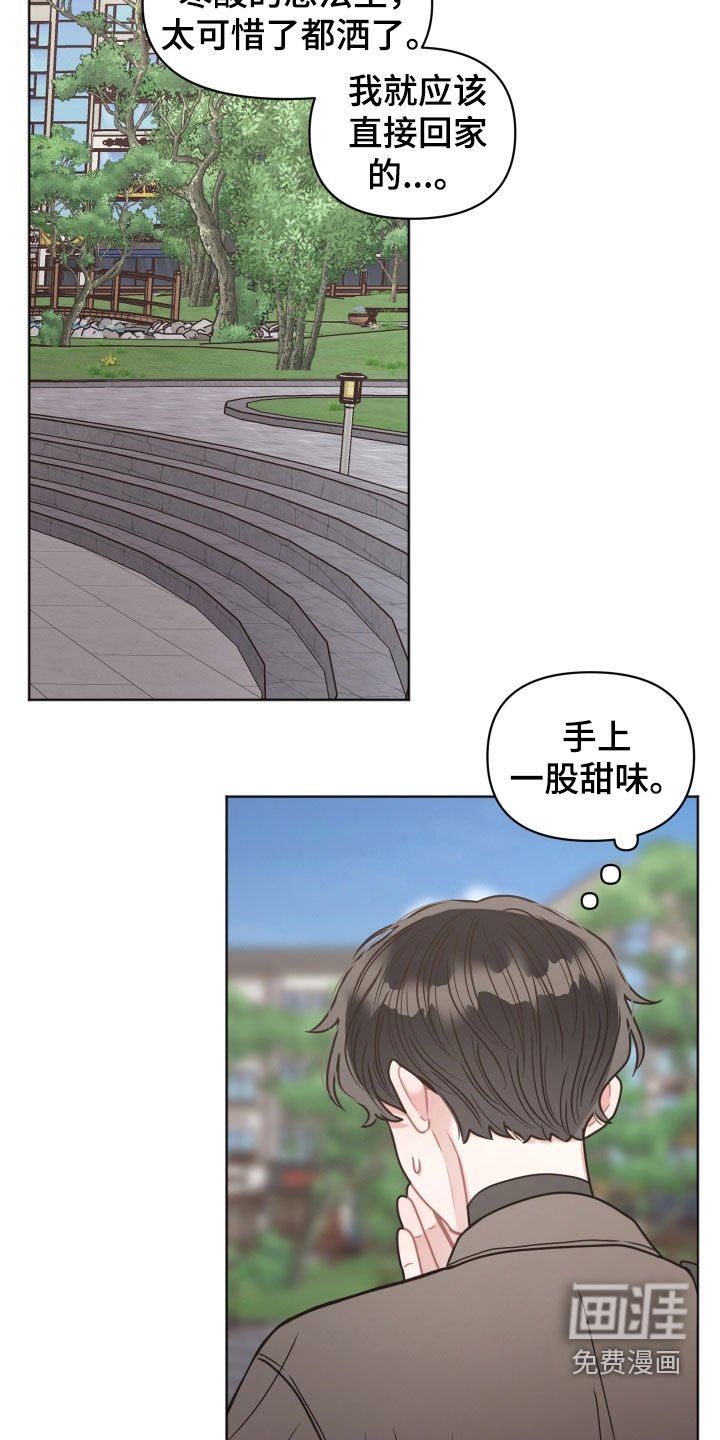 第119章：【第二季】等待