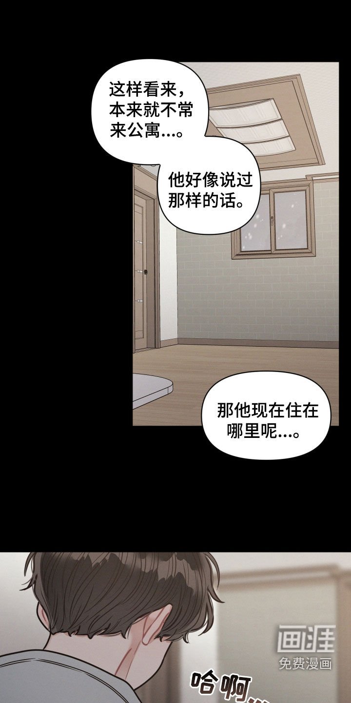 第119章：【第二季】等待