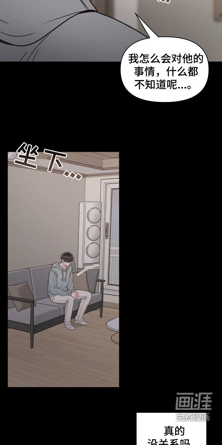 第119章：【第二季】等待