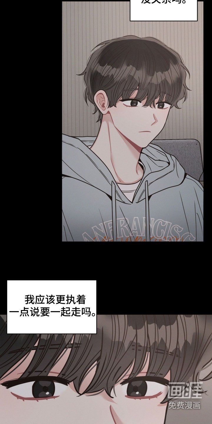 第119章：【第二季】等待
