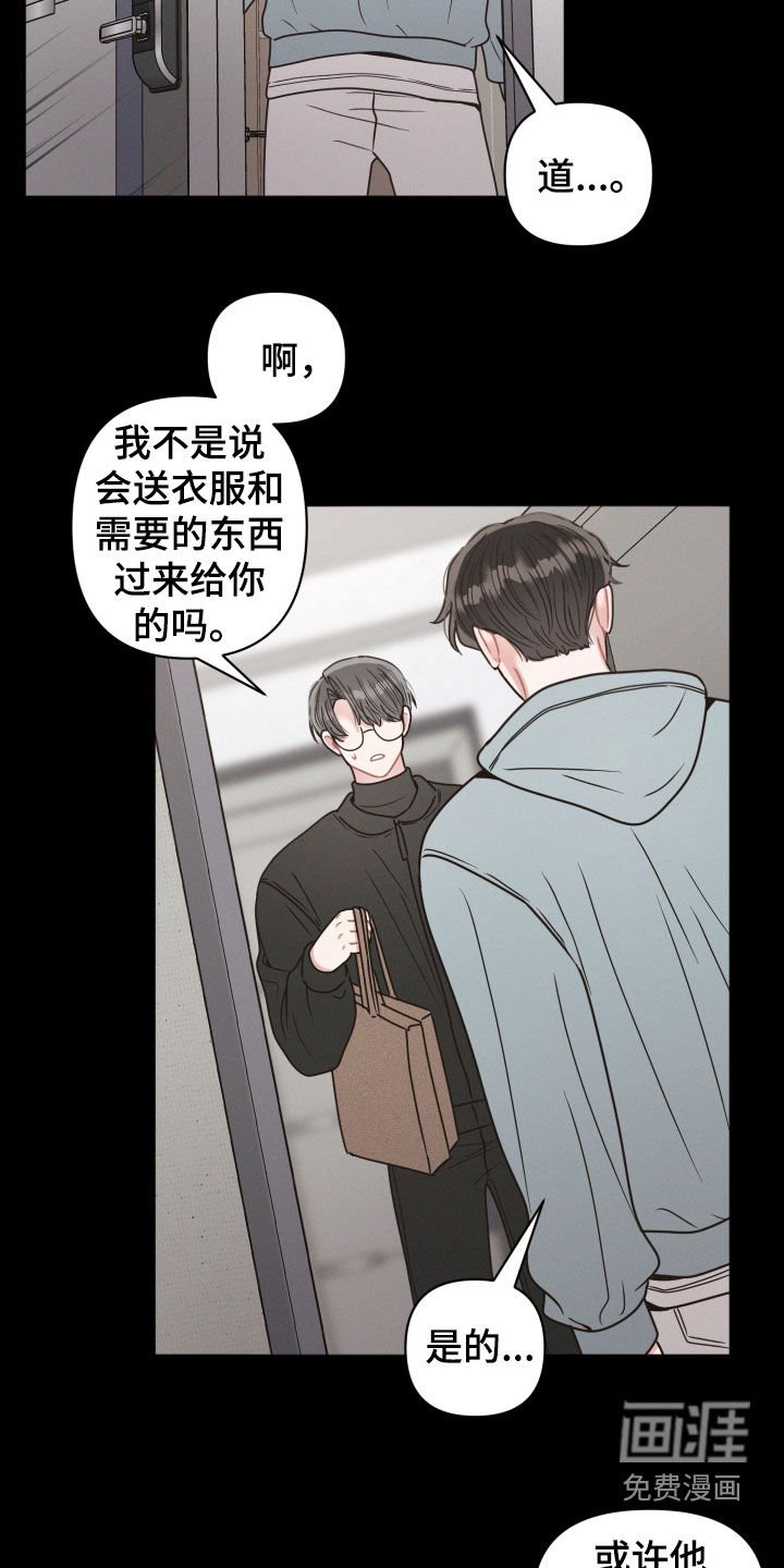 第119章：【第二季】等待