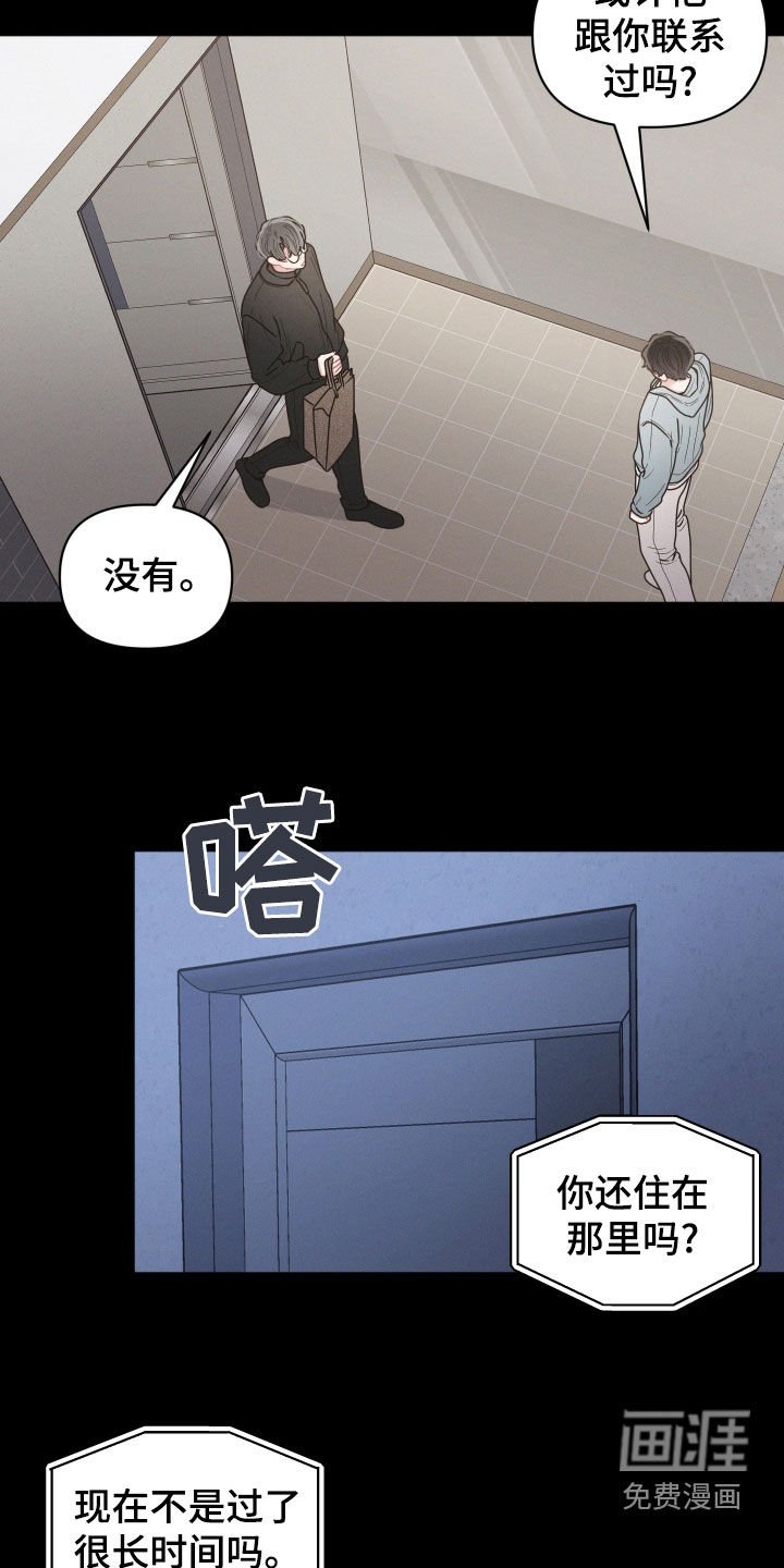 第119章：【第二季】等待