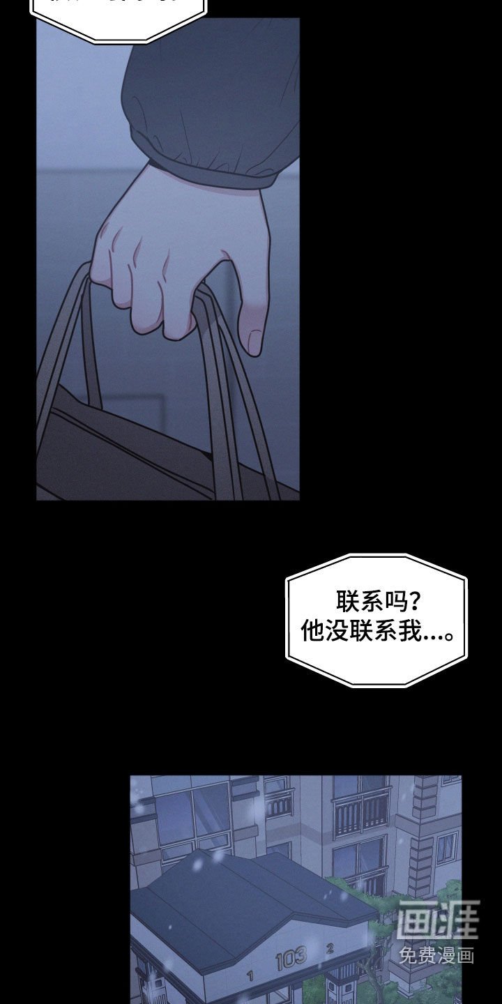 第119章：【第二季】等待