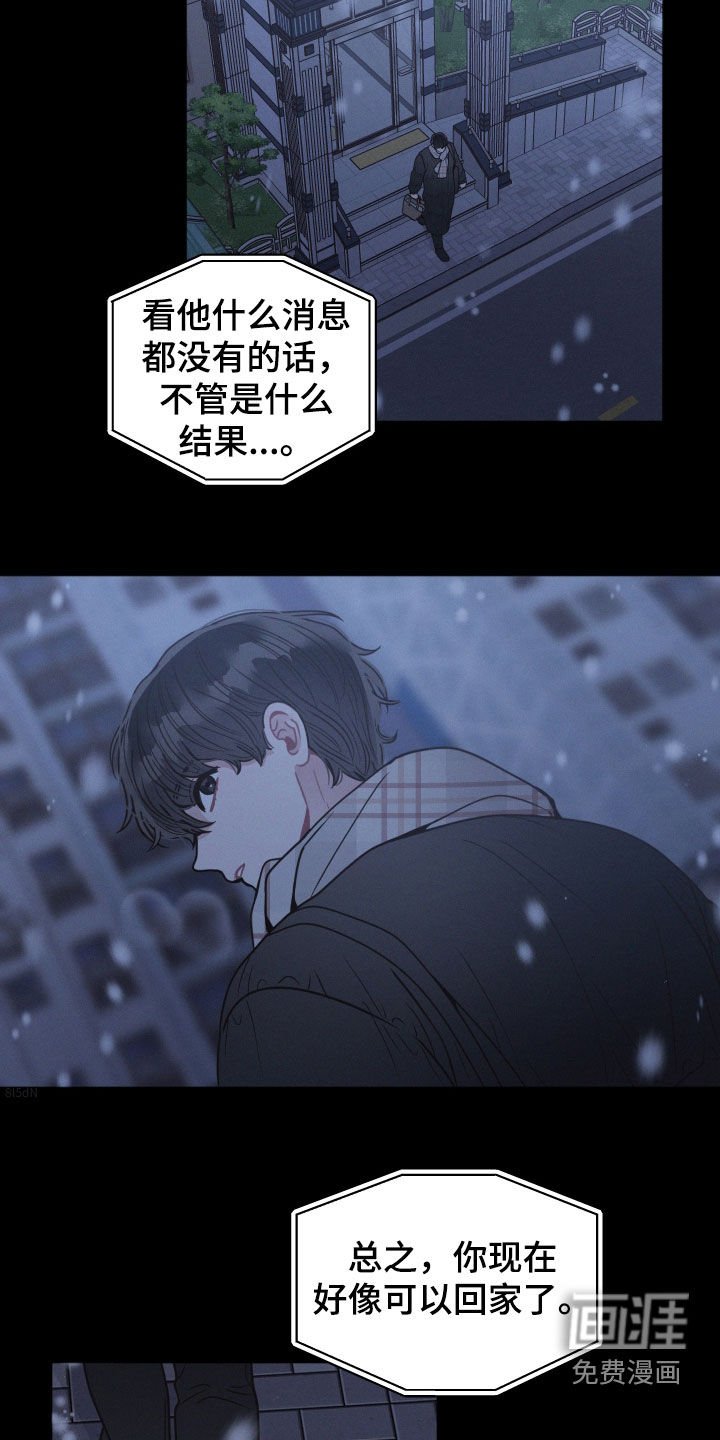 第119章：【第二季】等待