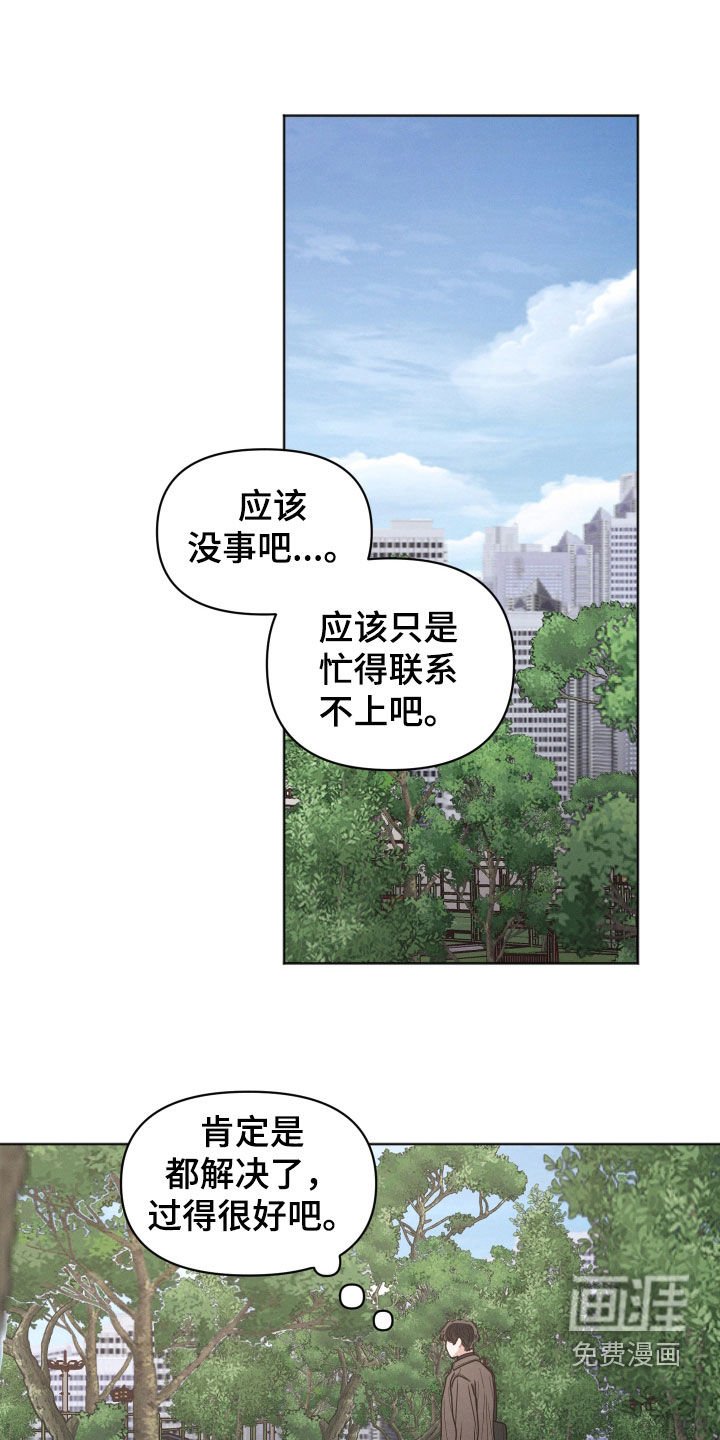第120章：【第二季】别再想了