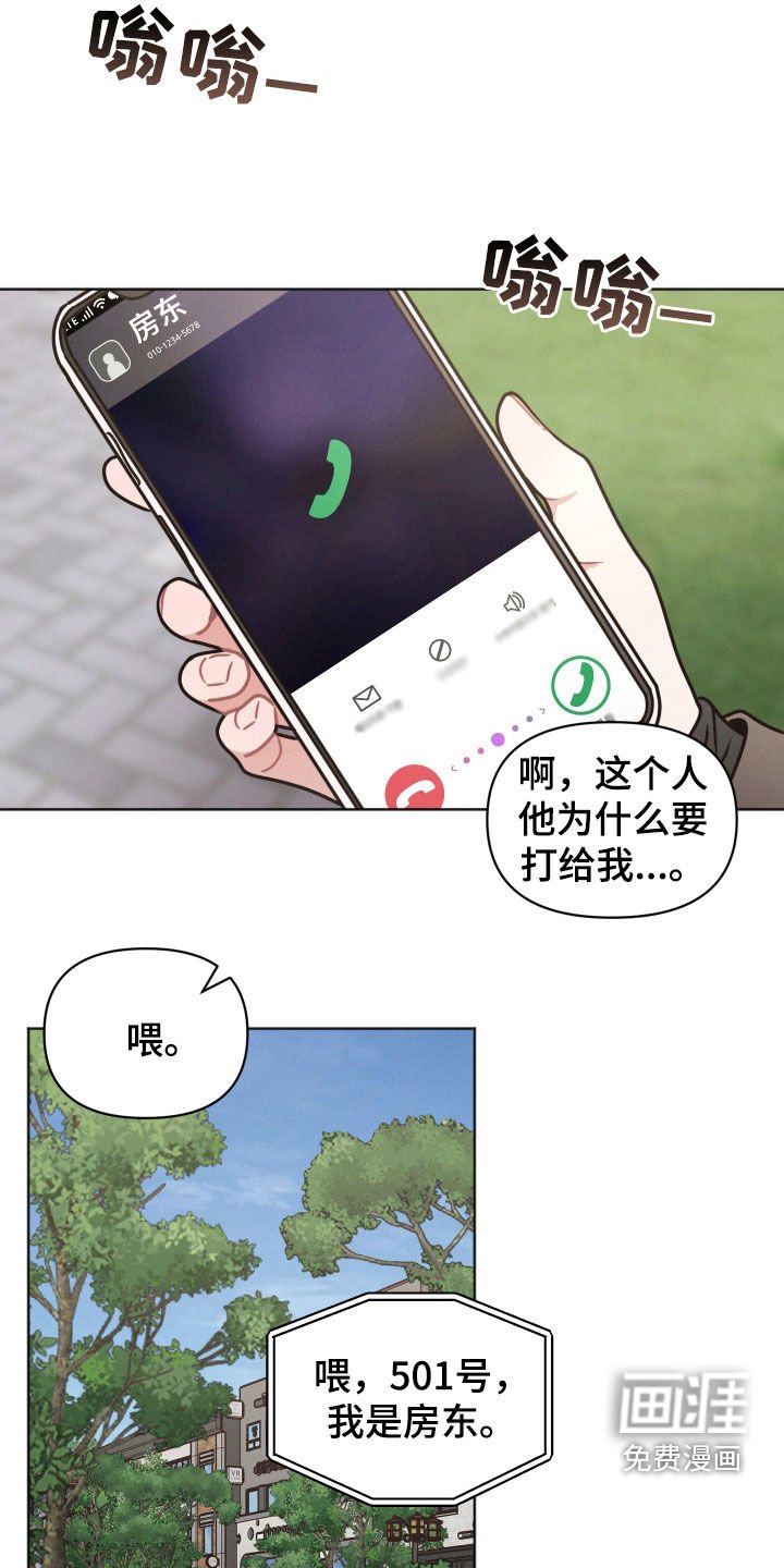 第120章：【第二季】别再想了