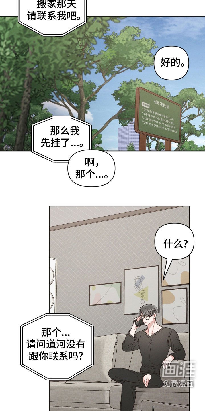 第120章：【第二季】别再想了