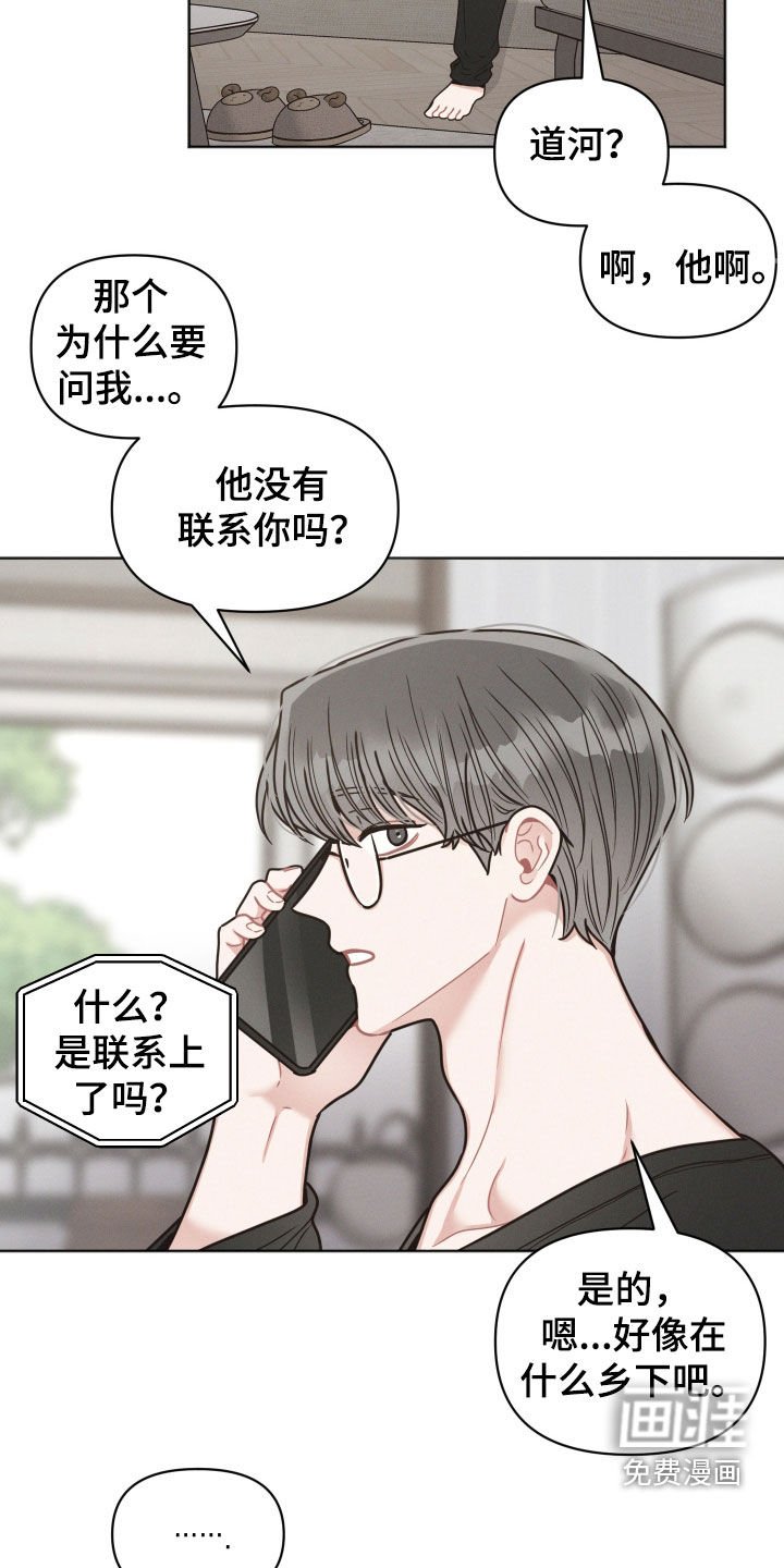 第120章：【第二季】别再想了