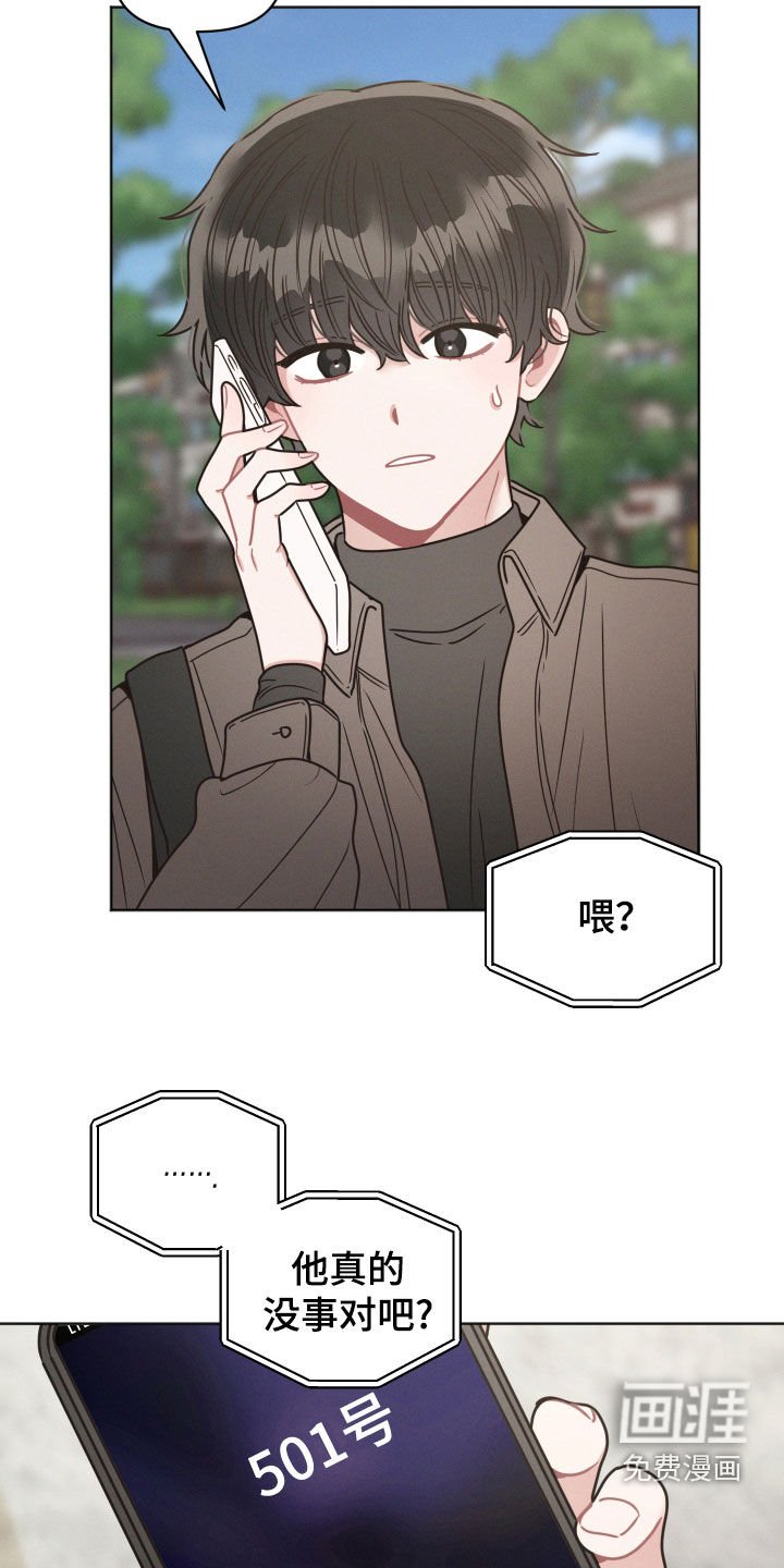第120章：【第二季】别再想了