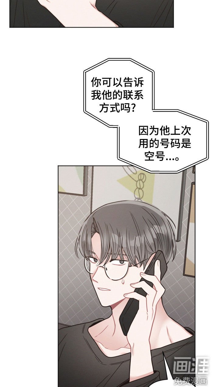 第120章：【第二季】别再想了