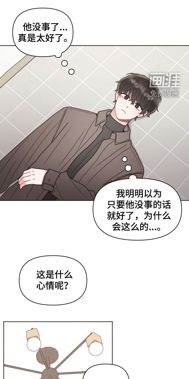 第120章：【第二季】别再想了