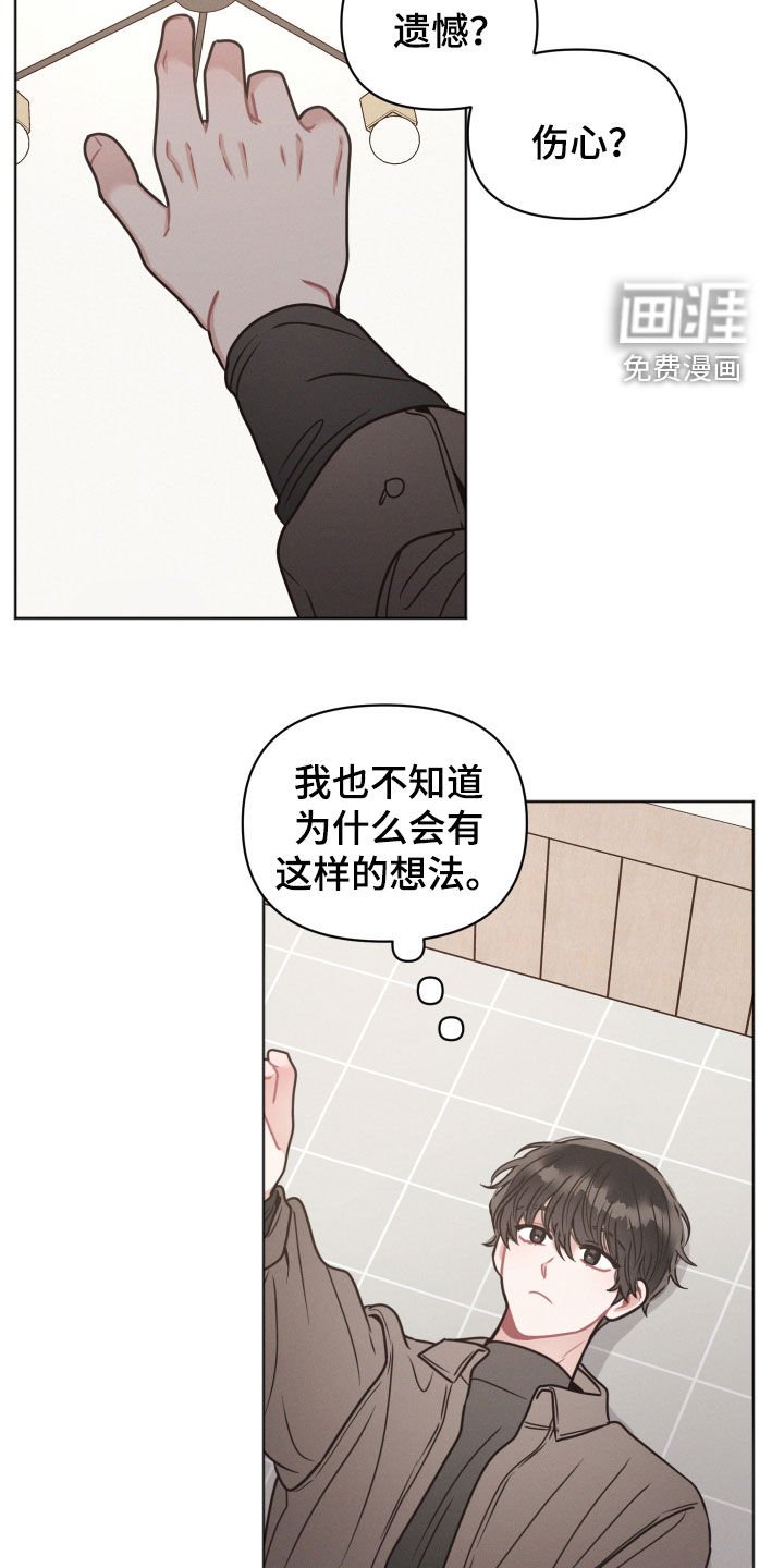 第120章：【第二季】别再想了