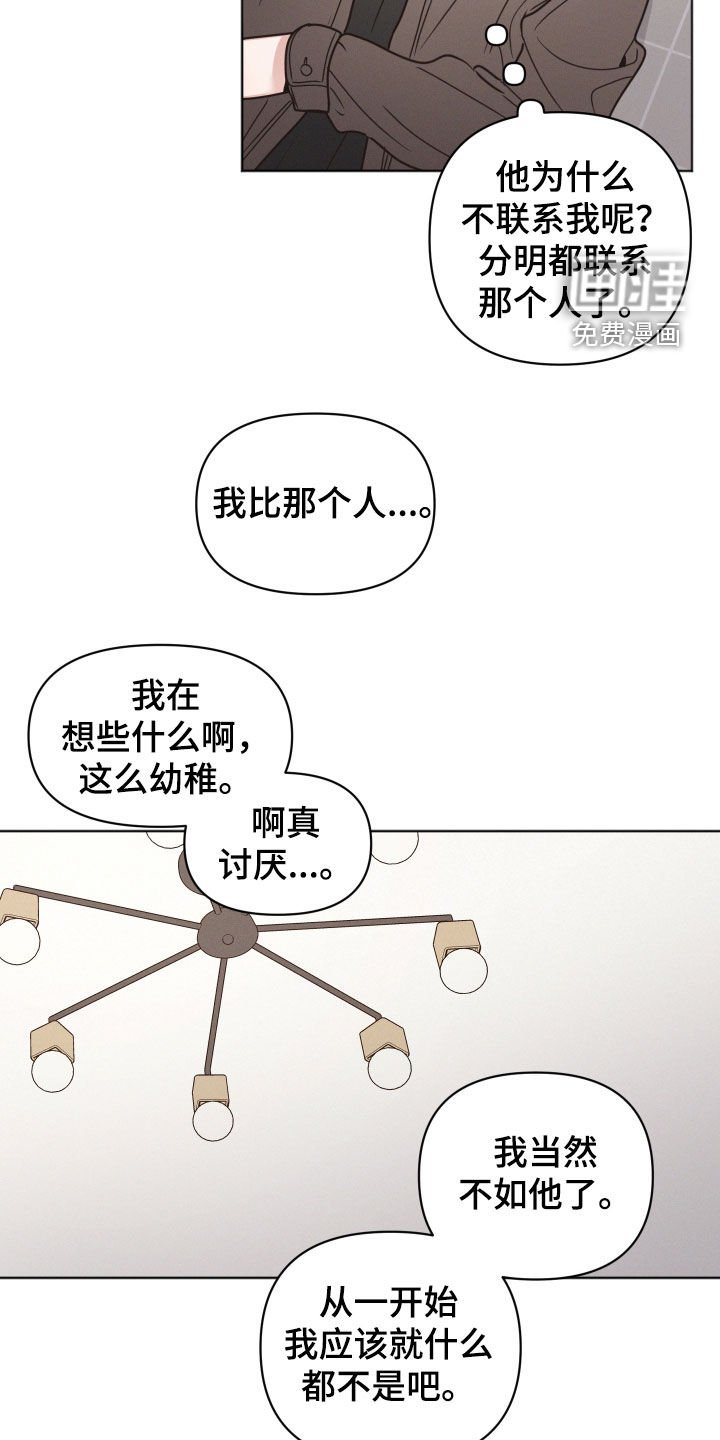 第120章：【第二季】别再想了