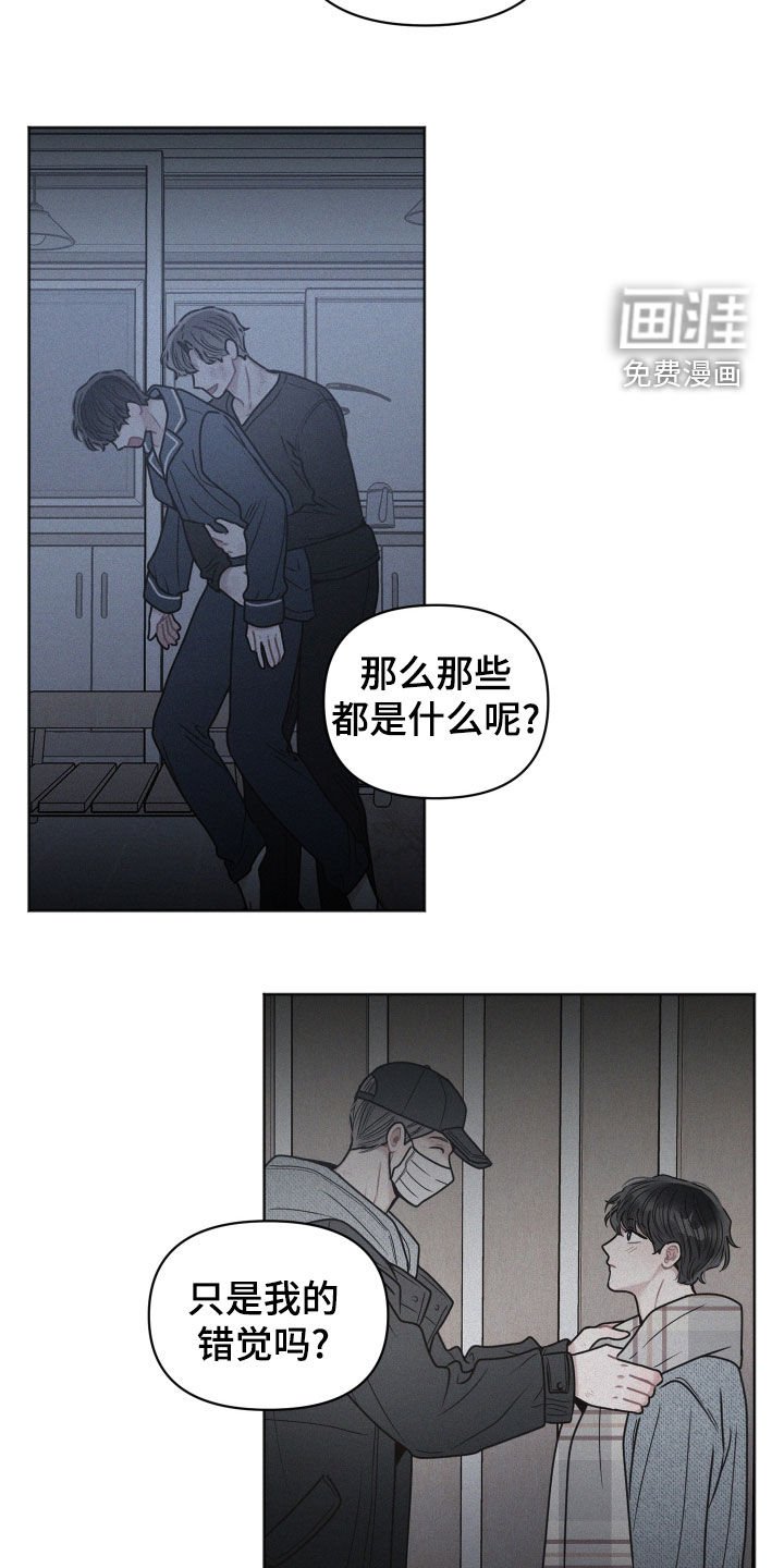 第120章：【第二季】别再想了