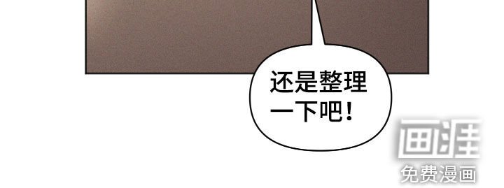 第120章：【第二季】别再想了