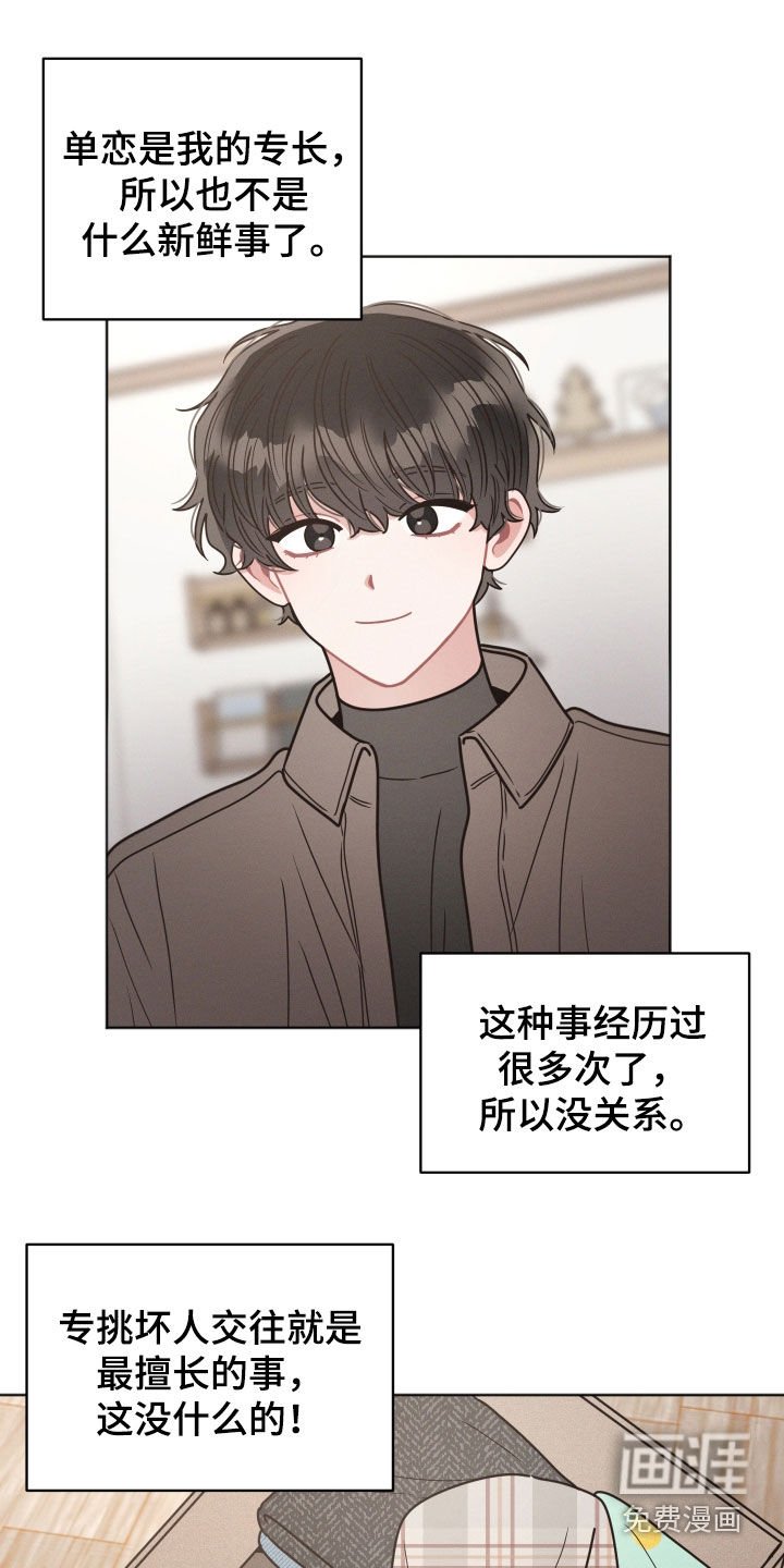 第121章：【第二季】真的能忘记吗