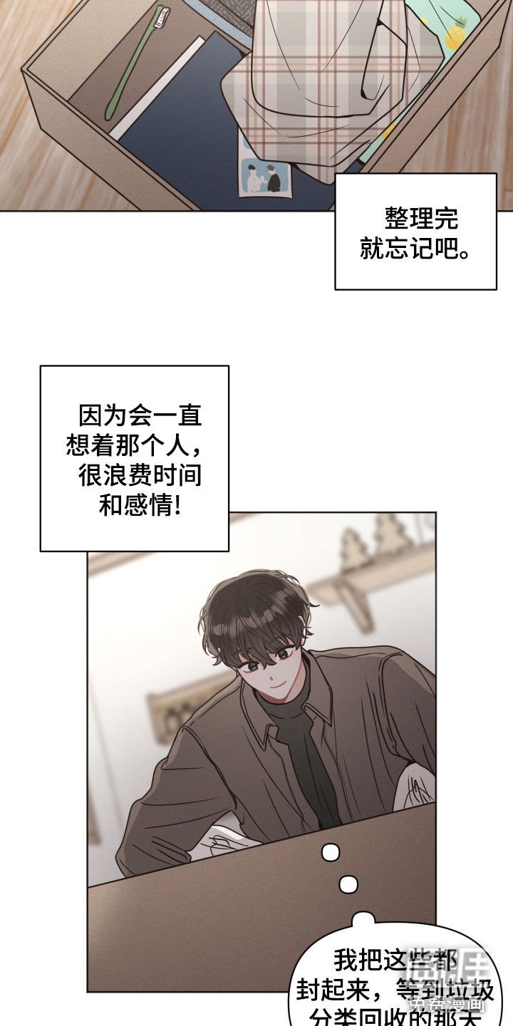 第121章：【第二季】真的能忘记吗